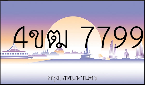 4ขฒ 7799